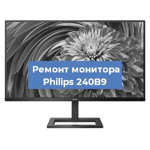 Замена конденсаторов на мониторе Philips 240B9 в Нижнем Новгороде